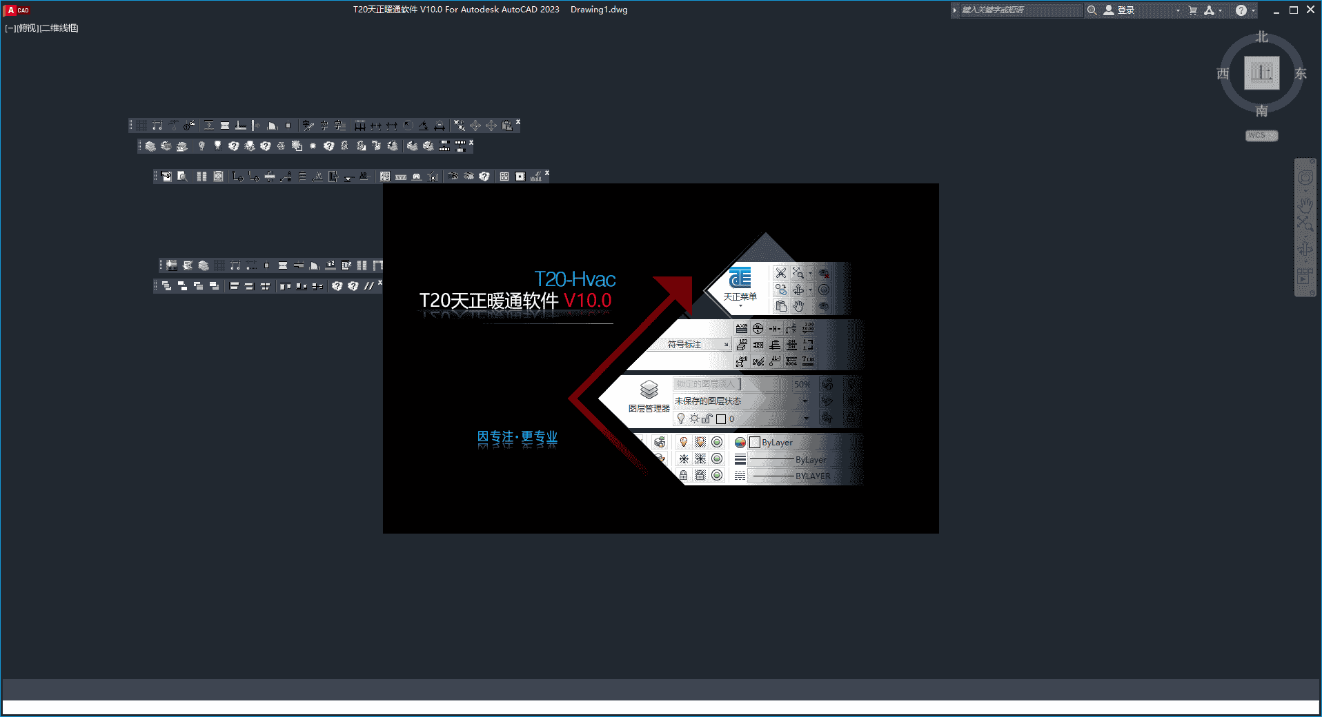 T20天正暖通v10.0 中文版_公测版_官方正式版安装图文教程