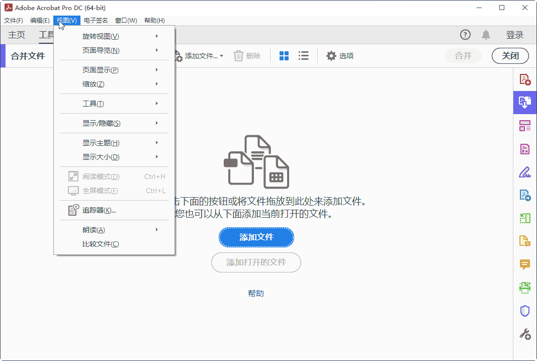 Acrobat开心版下载 2022【PDF文档编辑转换软件】附安装教程