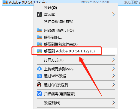 Adobe XD v54.1.12下载【附安装教程】中文开心版安装图文教程