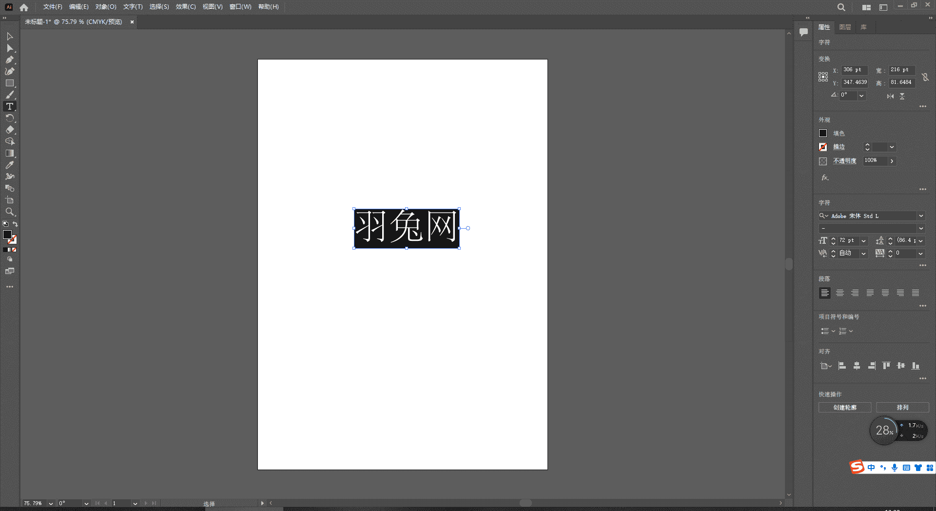 Adobe Illustrator 2023 v27.4.1【ai矢量图形软件下载】免费开心版