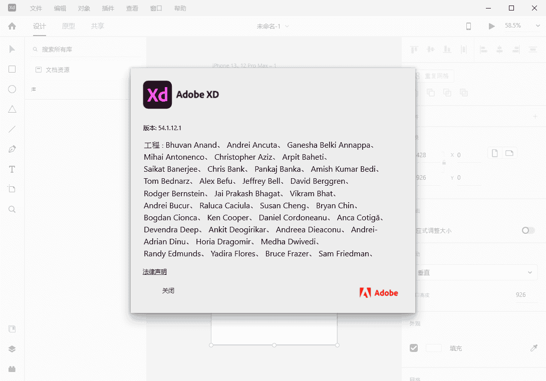 Adobe XD v54.1.12下载【附安装教程】中文开心版