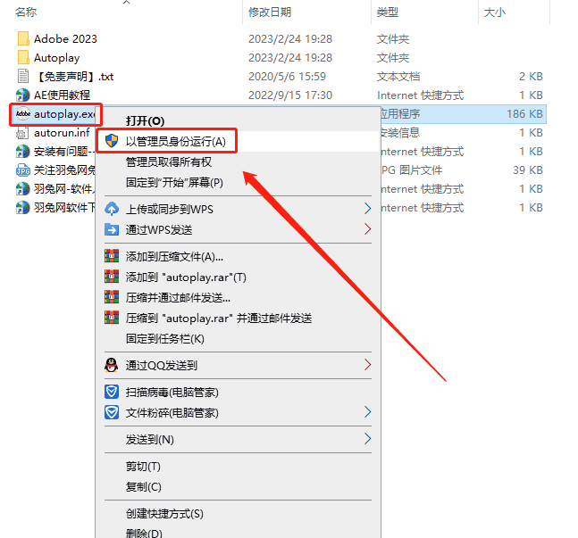 Adobe After Effects 2023 v23.2.1【视频后期制作软件下载】集成开心版安装图文教程