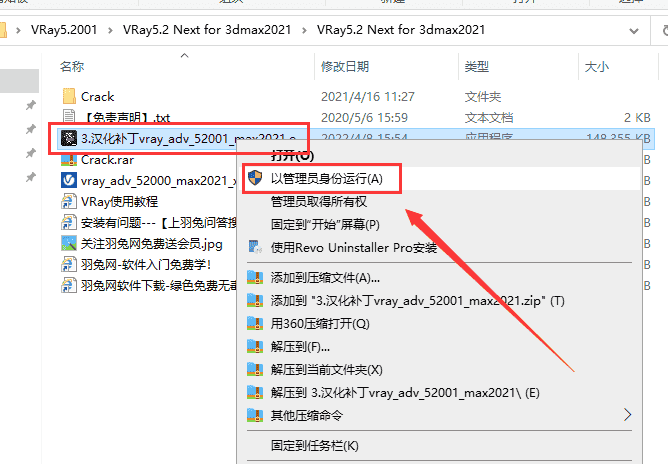 【VR5.2001渲染器】VRay5.2 Next for 3dmax2016-2022 绿色免费中文版安装图文教程