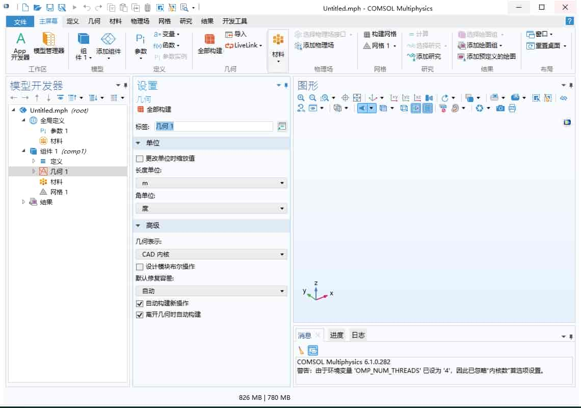 COMSOL Multiphysics 6.1免费激活完整版+开心文件安装图文教程