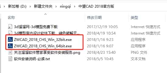 中望CAD2018中文版【中望CAD 2018免费】免费中文版安装图文教程