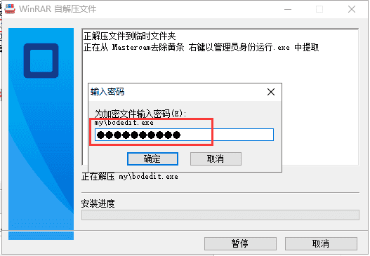 Mastercam 2022【CAD/CAM软件】专业中文开心版安装图文教程