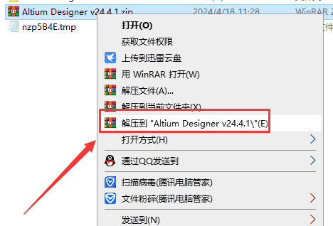 Altium Designer v24.4.1 汉化开心版安装图文教程