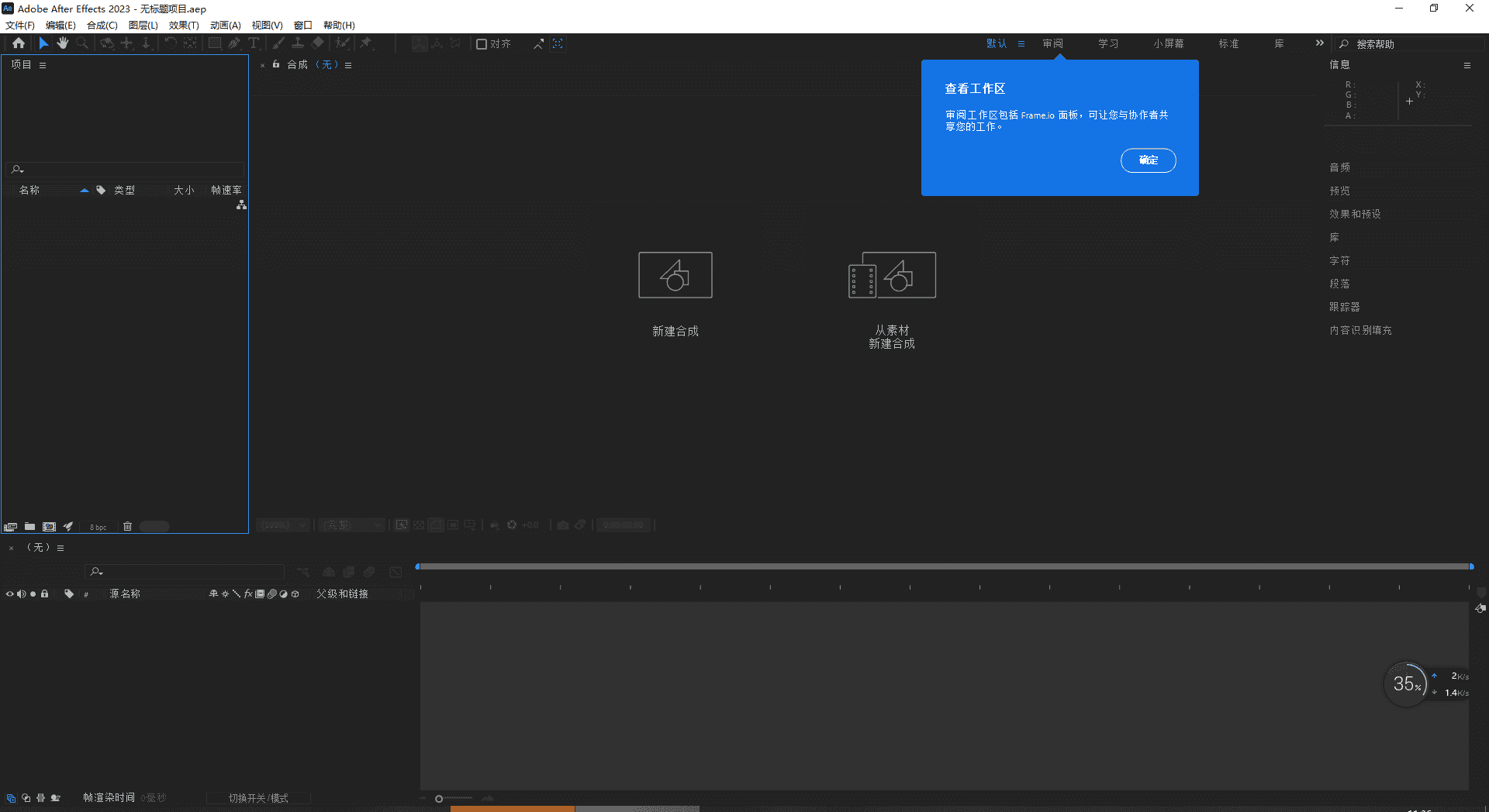 AE 2023 v23.3.0免费最新开心版附安装教程（集成开心）