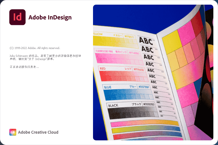 Adobe InDesign 2023 v18.1.0【印刷排版设计软件ID】中文开心版