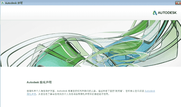 Autodesk CFD2018中文开心版64位下载安装图文教程