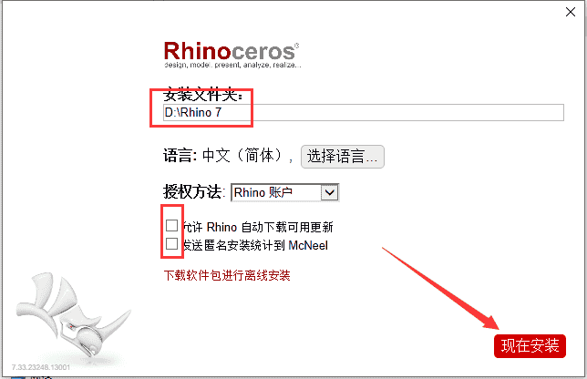 Rhino 7.33最新电脑中文开心版安装图文教程