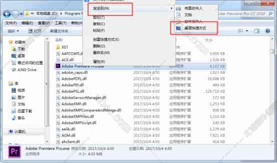 Adobe Premiere pro cc 2018下载【Pr cc 2018】开心版安装图文教程