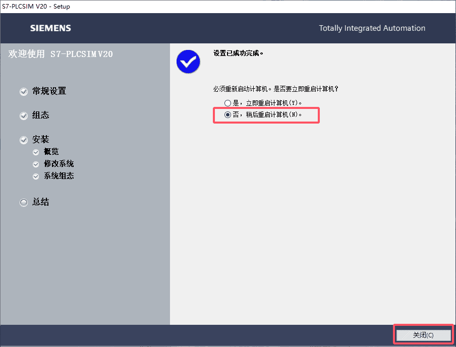 TIA Portal（博途）V20官方正式开心版安装图文教程