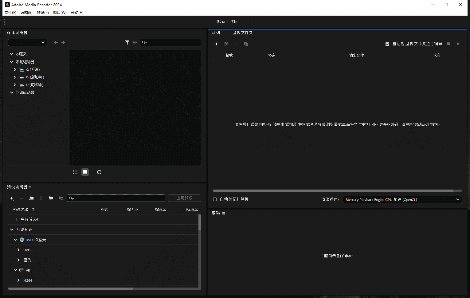 Adobe Media Encoder 2024 v24.1.1.2【Me视频音频转码软件】免费开心版