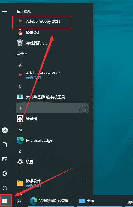 Adobe InCopy 2023 v18.5.0【附安装教程】集成免费开心版安装图文教程