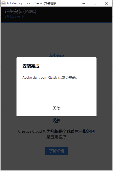 Adobe Lightroom 2023 v12.2.1【附开心补丁+安装教程】免费开心版安装图文教程