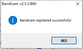 Bandicam v7.0 中文版【班迪录屏】免费开心版安装图文教程