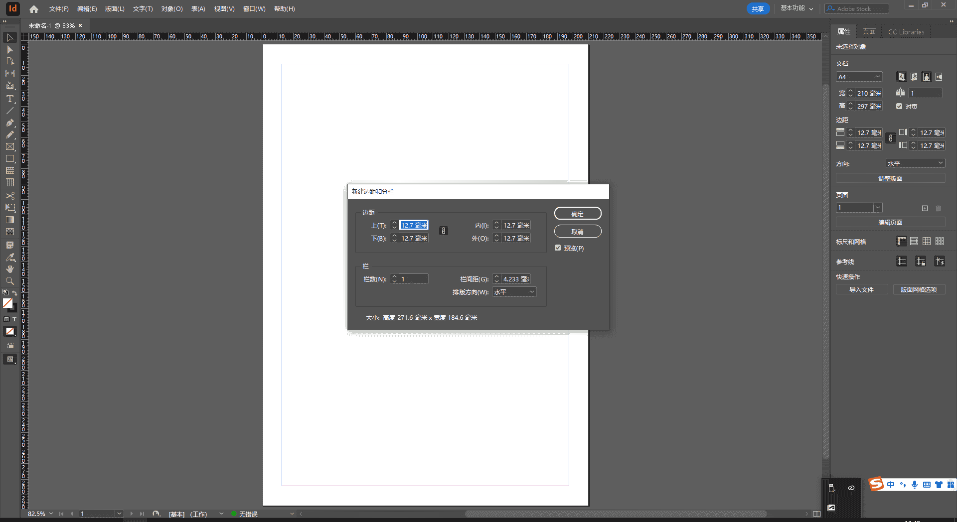 Adobe InDesign 2023 v18.4.0免费下【集成开心】官方中文开心版附安装教程安装图文教程