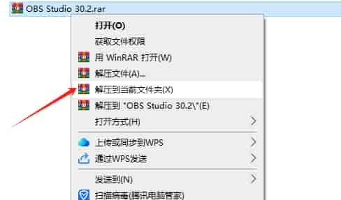 OBS Studio 30.2官方正式免费版安装图文教程