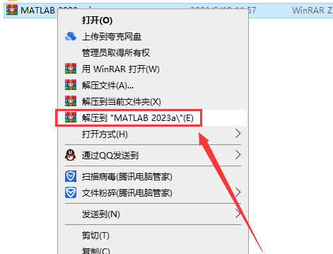 MATLAB 2023a【商业数学软件】最新中文免费开心版安装图文教程