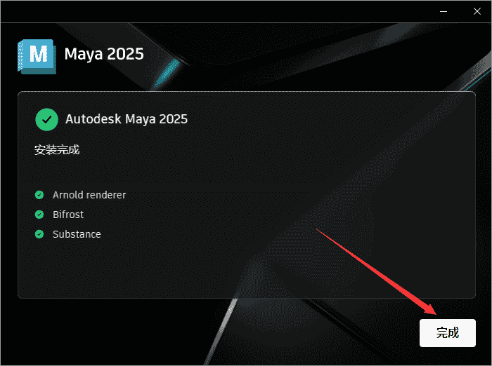 Autodesk MAYA 2025.2最新中文开心版安装图文教程