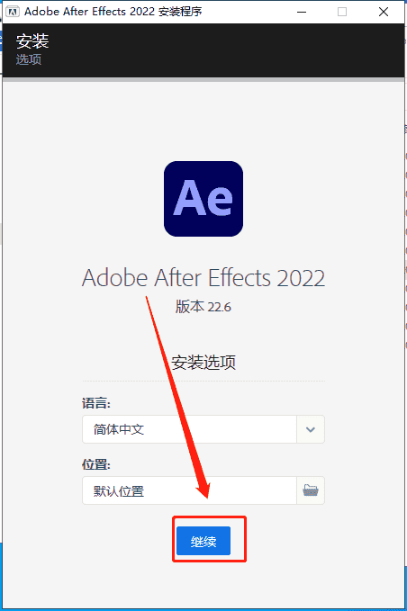 Adobe After Effects 2022 v22.6.0【附安装教程】中文特别版安装图文教程