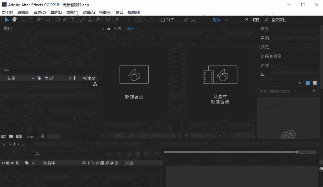 AE CC 2018官方中文开心版