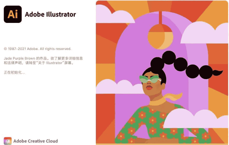 【Adobe Illustrator 2021】AI v25.2.1 中文直装版 附安装教程