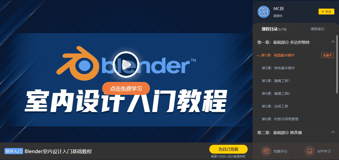 Blender v3.3.1下载【免安装】精简绿色中文版