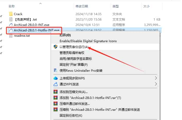 Archicad 28.0.1 最新开心版安装图文教程