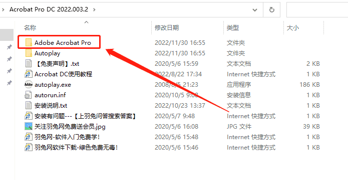 Adobe Acrobat Pro DC 2022.003.20263【 PDF创建与编辑软件】集成开心版安装图文教程