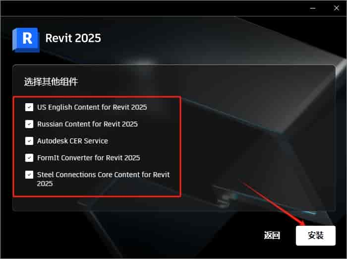 Autodesk Revit 2025.3完美激活免费版+安装教程安装图文教程