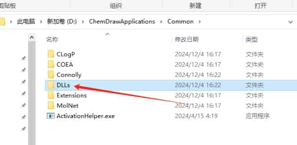 ChemDraw 23（附安装教程）最新开心版安装图文教程