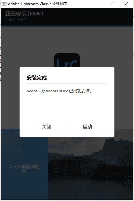 Lightroom 2023 v12.1.0【附安装教程】最新免费开心版安装图文教程