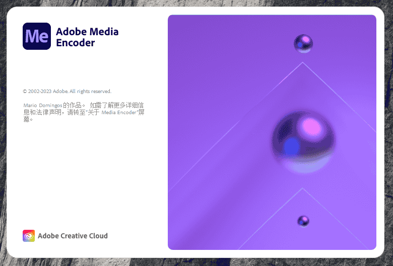 Adobe Media Encoder 2023 v23.3.0【ME2023最新免费下载】简体中文开心版安装图文教程