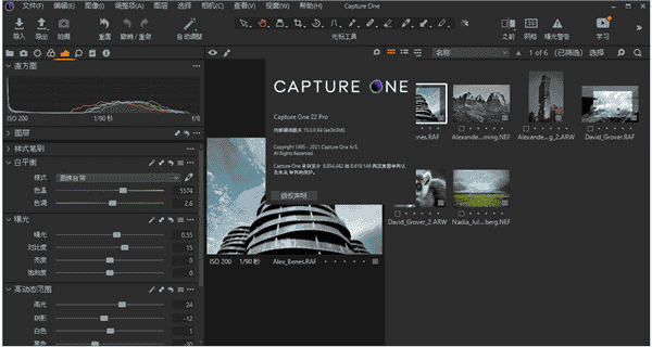 Capture One 22 V15.0.0.94【飞思图像处理编辑软件】中文开心版下载安装图文教程