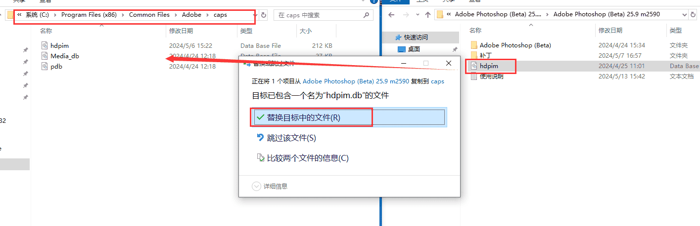 Adobe Photoshop 2024 Beta 25.9【PS Beta测试版】完整开心版安装图文教程