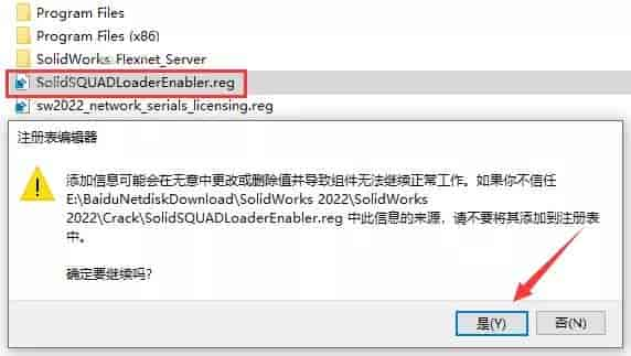 SolidWorks下载 2022【SW开心版】附安装教程安装图文教程