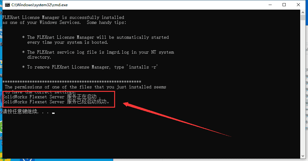 SolidWorks 2024 SP1.0完整开心版安装图文教程