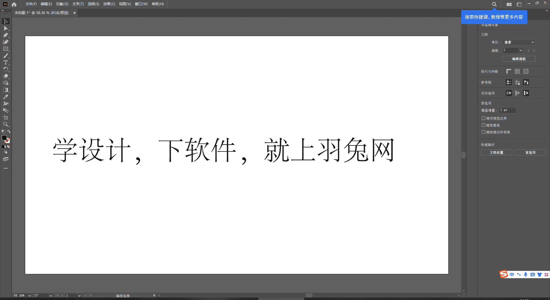 Adobe Illustrator 2023 v27.5.0【AI矢量设计软件免费下】简体中文免费版