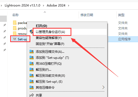 Adobe Lightroom 2024 v13.1.0【LRC】中文免费开心版安装图文教程