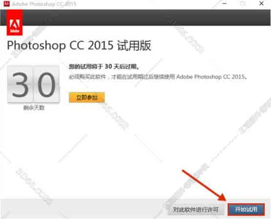 Adobe Photoshop cc2015【PS cc2015】绿色开心版安装图文教程