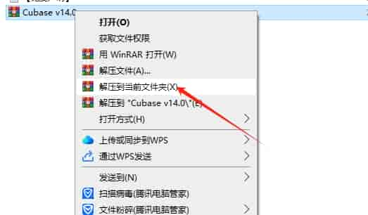 Steinberg Cubase Pro v14.0（附安装教程）完整免费开心版安装图文教程