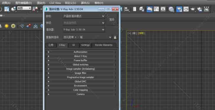 VRay3.5【VR3.5渲染器】vray3.5 for 3dmax2015英文开心版