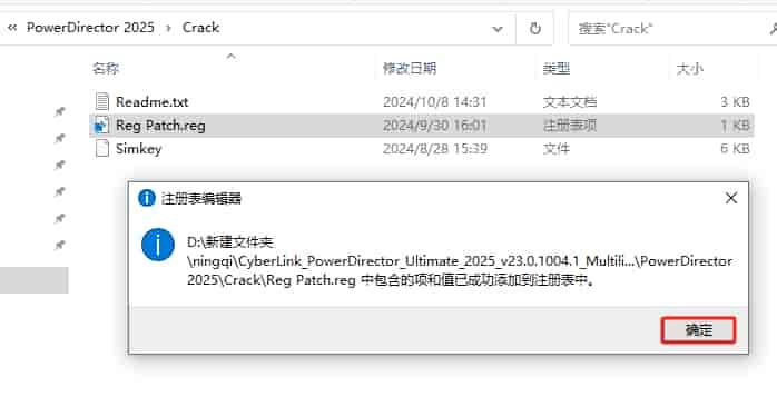 CyberLink PowerDirector v2025中文开心版安装图文教程