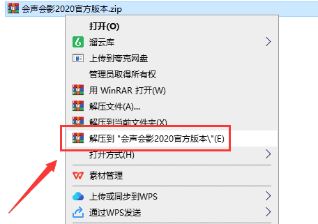 会声会影Corel VideoStudio 2020【绘声绘影2020官方版】免费版安装图文教程