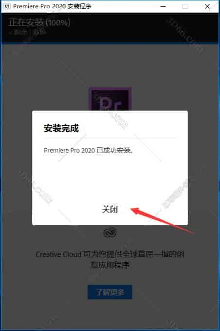 Adobe Premiere Pro CC2020【Pr cc2020开心版】中文开心版安装图文教程