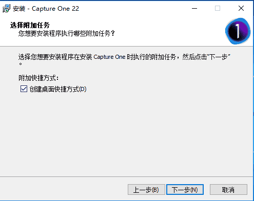 Capture One 22 V15.0.0.94【飞思图像处理编辑软件】中文开心版下载安装图文教程