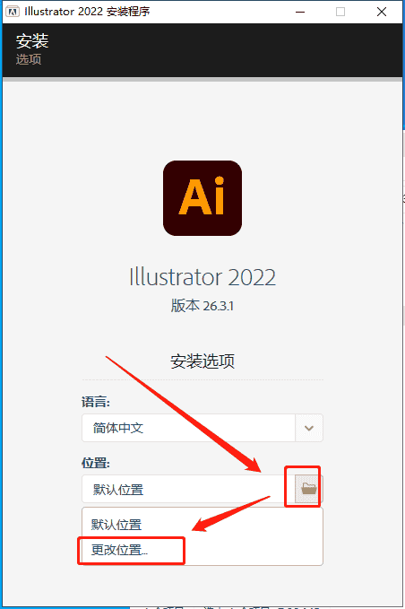 Adobe Illustrator 2022 v26.3.1开心版下载【Ai软件26.3.1】中文开心版安装图文教程