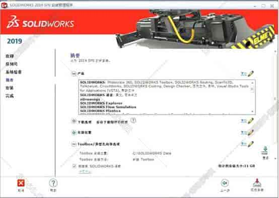 solidworks2010软件免费下载